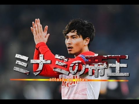 Takumi Minamino’s 40m solo final super goal! Amazing! Red Bull Salzburg Takumi Minamino's 40m solo final super goal! Amazing! Red Bull Salzburg