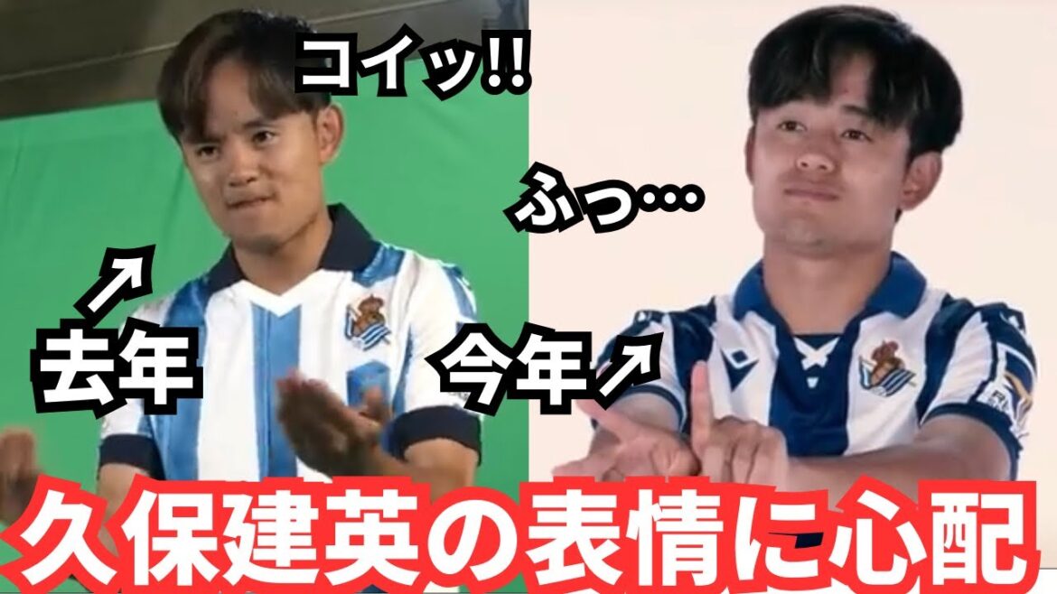 Takefusa Kubo can't hide the feeling that he's being forced to do it