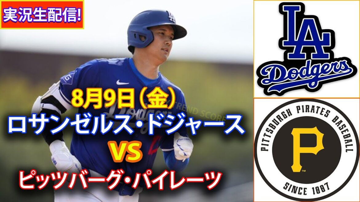 Friday, August 9th[Shohei Otani]Los Angeles Dodgers vs Pittsburgh Pirates, Live MLB The Show 24 #Shohei Otani #Dodgers