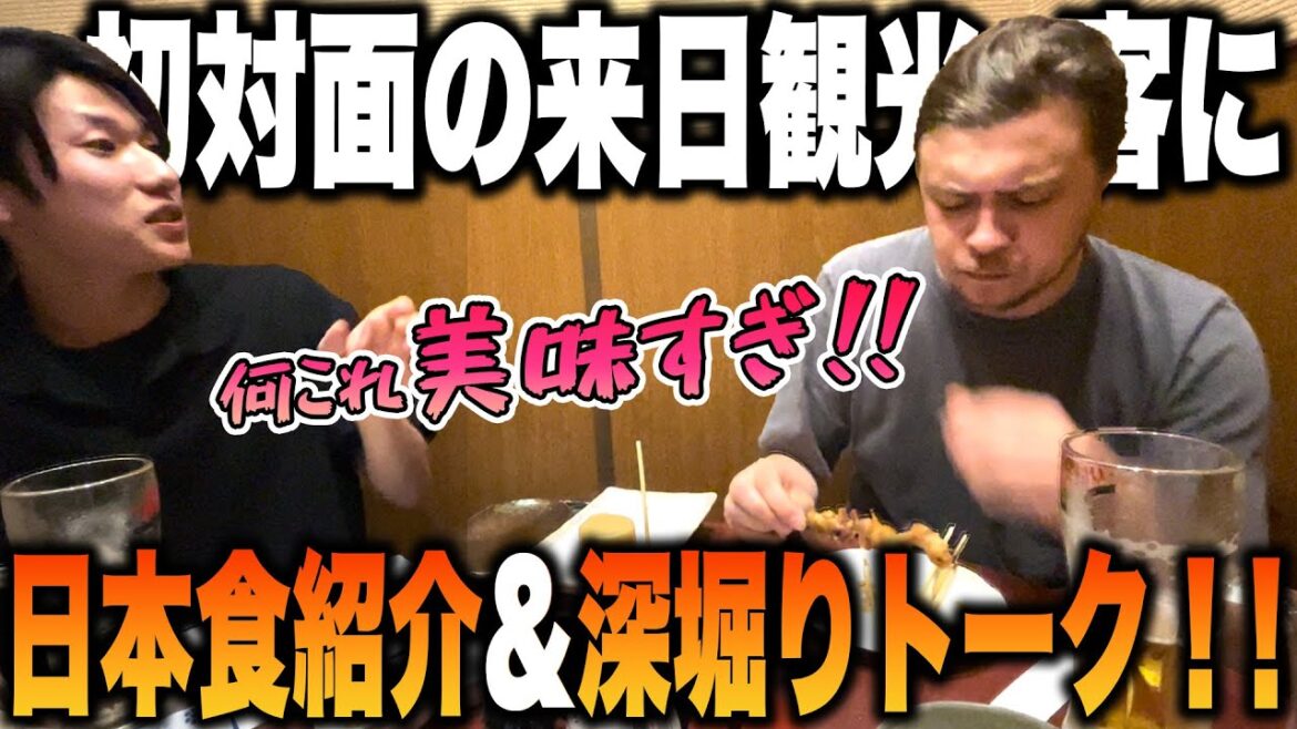 [Already my best friend]What is your best memory in Japan?! Today I had a thorough talk with a tourist I met while introducing him to Japanese food![JapaFoot!!]#Overseas