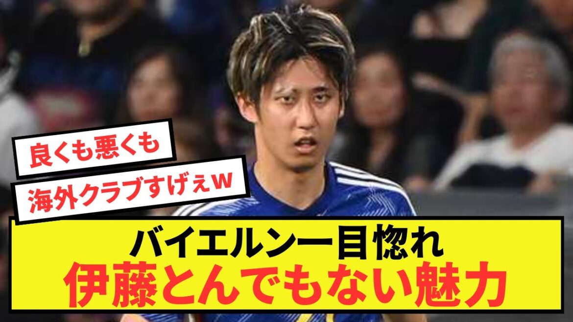 [Breaking News]Stuttgart's Hiroki Ito was fascinated by Bayern for a certain reason lol