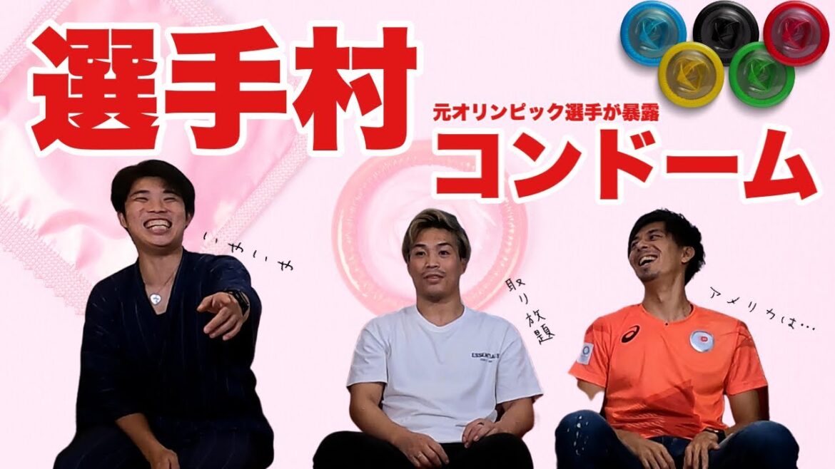 [Athletes' Village Vol.2]Unlimited condoms? Is ○○ popular among athletes? Former Olympian shares inside story!
