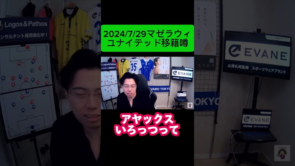 [Leoza]Is United moving to acquire Mazeraoui?