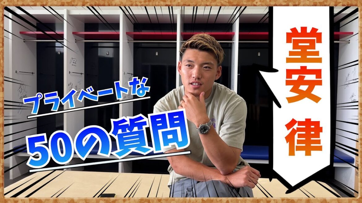 [Private Reveal!!]50 Questions to Ritsu Doan