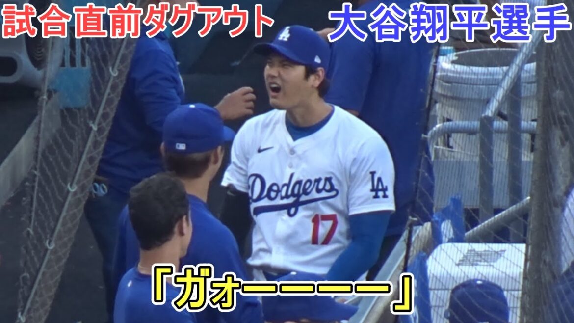 Dugout just before the game ~ "Grrr" ~[Shohei Ohtani]vs Pittsburgh Pirates ~ Series first game ~ Shohei Ohtani vs Pirates 2024