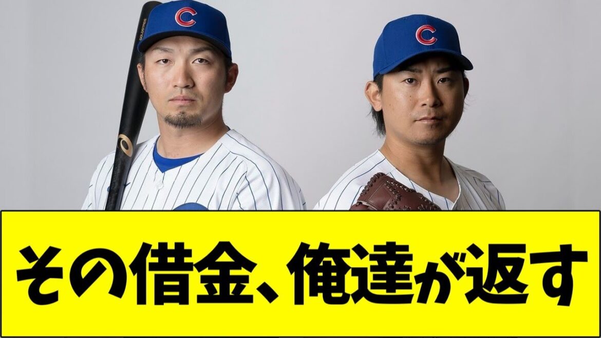 Cubs to pay off debt with Seiya Imanaga