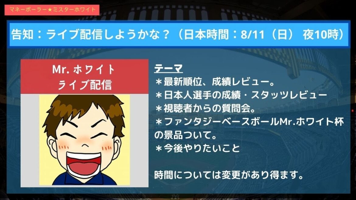 Let's talk about MLB with Mr. White. #Shota Imanaga #Shohei Otani #Seiya Suzuki #Yoshinobu Yamamoto #Dodgers #Yusei Kikuchi