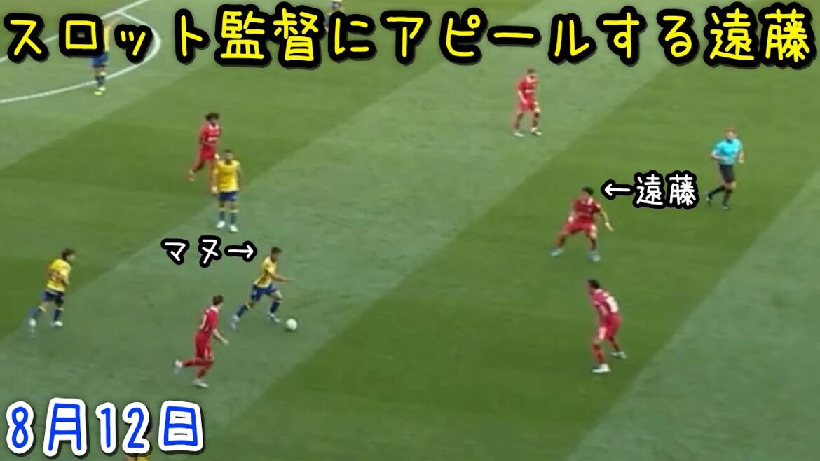 Endo Wataru becomes addicted to duels after playing against Las Palmas and can't stop