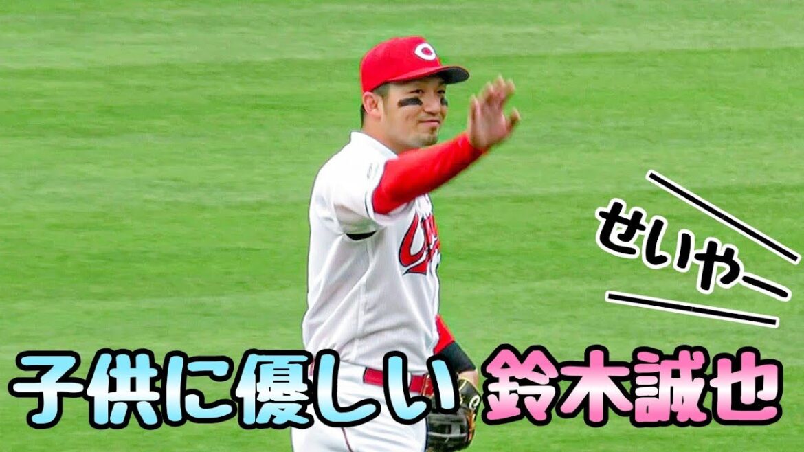 [Carp]Seiya Suzuki is kind to children