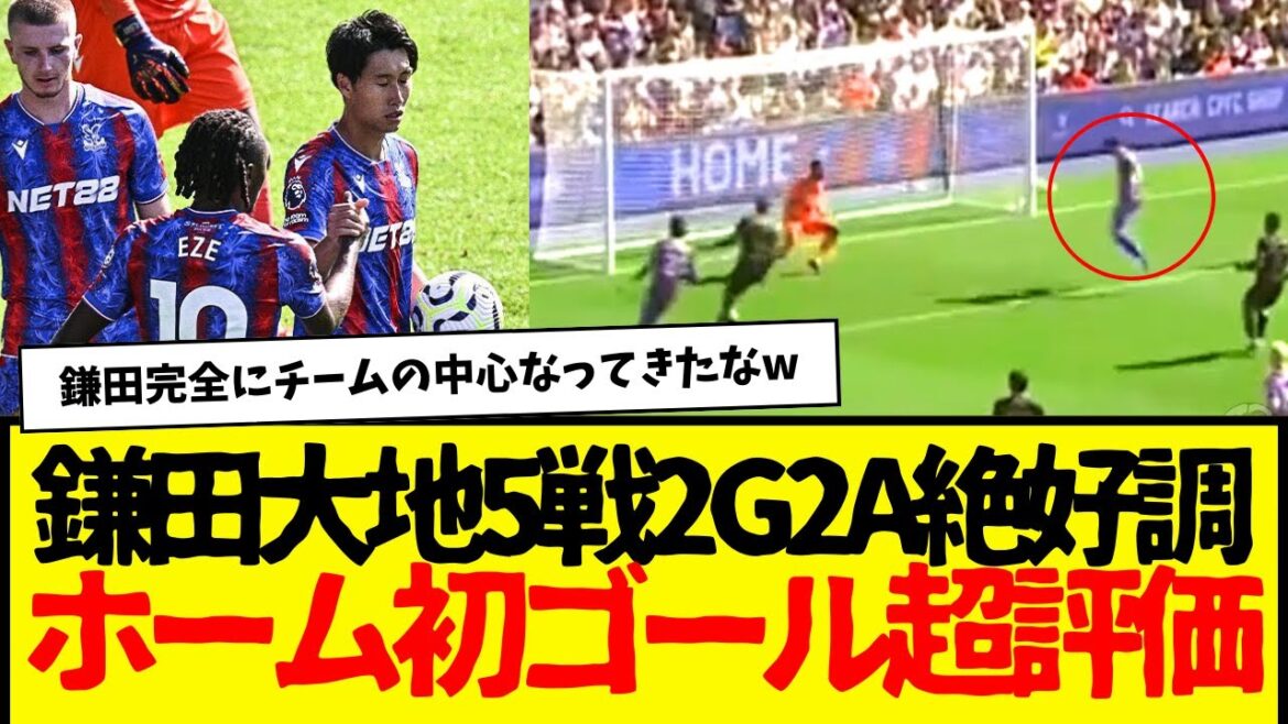 [Awakening]Daichi Kamada: First home goal record wwwww He's in such great form with 2 goals and 2 assists in 5 preseason games that he's getting a lot of praise wwwwww