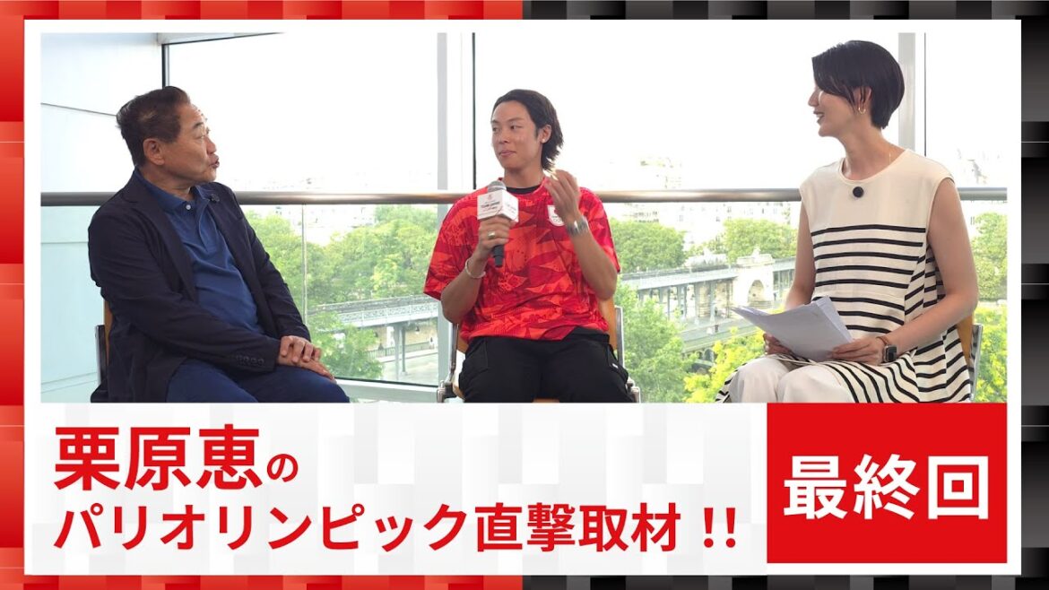 [Final episode]Megumi Kurihara covers the Paris Olympics! Looking back on 8/11!