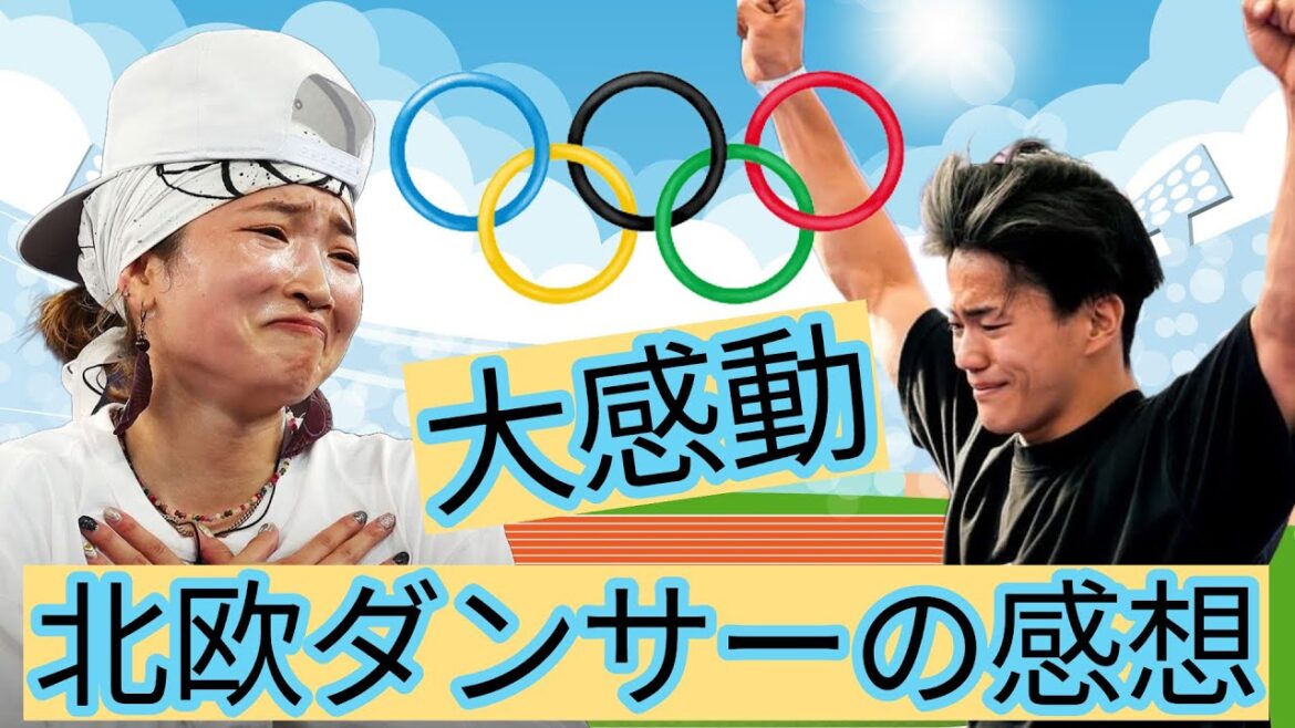 Men's breaking eliminated, AMI gold medal[Overseas reaction]Olympics[Difference from breaking in the past]Shigekix Hiro10[Moving]Paris Olympics breaking results