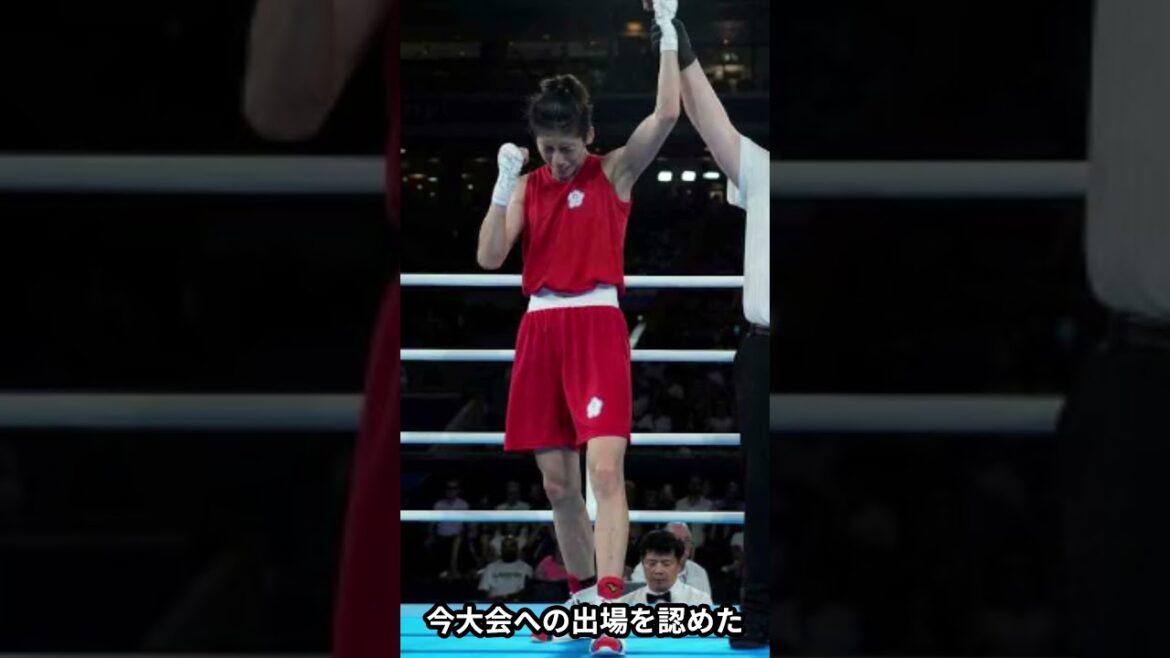 Taiwanese athlete whose gender is controversial also wins gold medal #ParisOlympics #women'sboxing #goldmedal #gendercontroversy