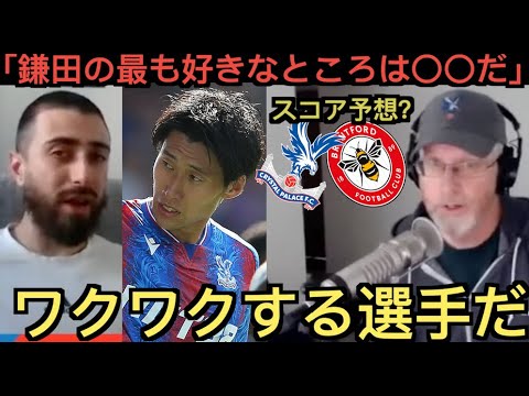 Crystal Palace local supporters praise Daichi Kamada in the match against Nantes Crystal Palace local supporters praise Daichi Kamada in the match against Nantes