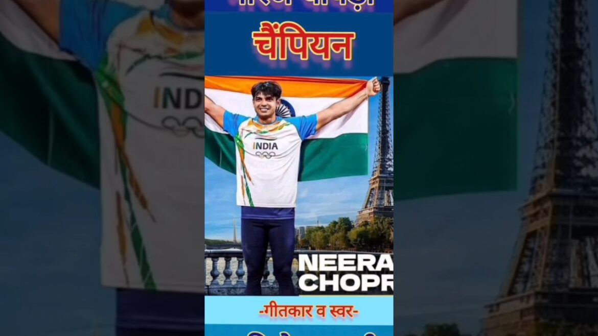NEERAJ BHALE WALA | Neeraj Chopra Olympics 2024 | #shorts #youtubeshorts #short #poetry #neeraj