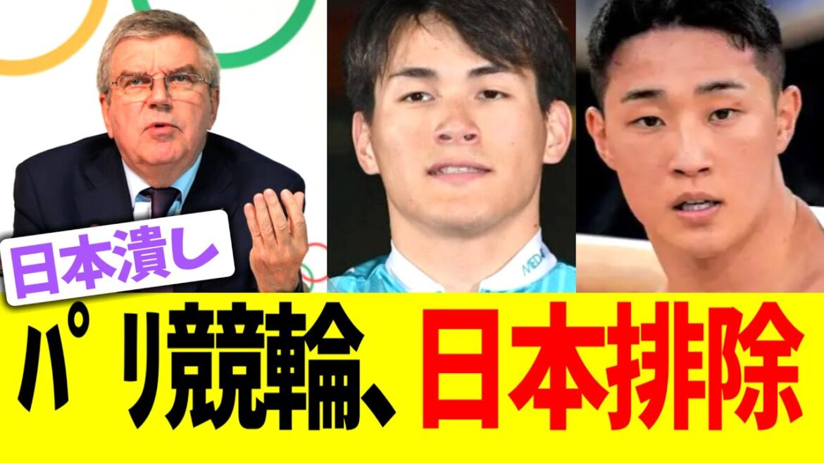 Paris Olympics Keirin: Japan's exclusion becomes obvious