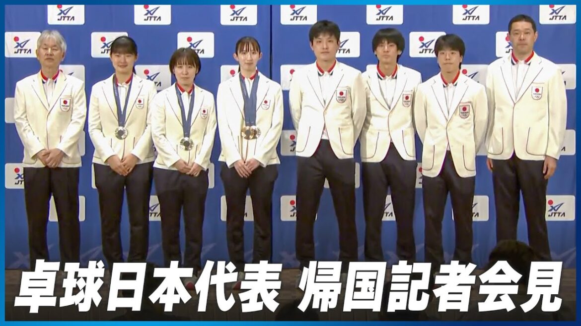 [Paris Olympics]Japanese table tennis players hold press conference after returning home | Paris Olympics