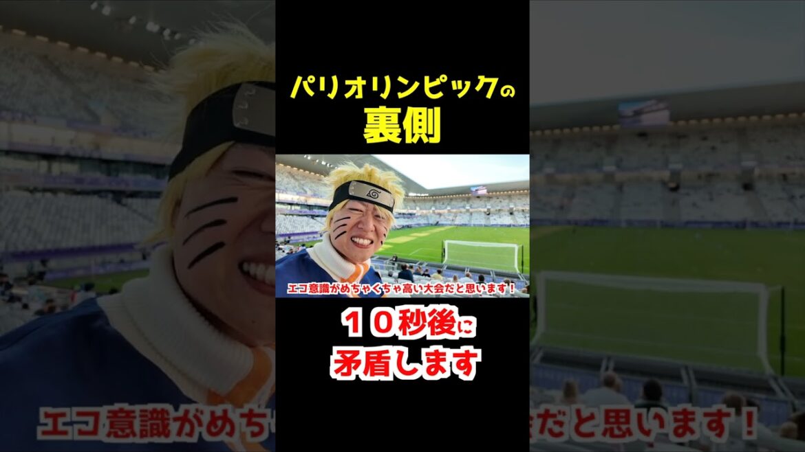 [Behind the scenes of the Paris Olympics]Isn't that a contradiction...?