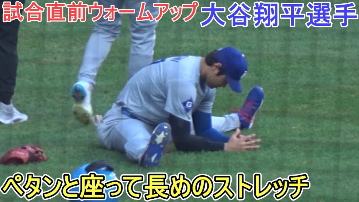 Warming up just before the game - sitting flat and stretching -[Shohei Ohtani]Shohei Ohtani vs Brewers 2024