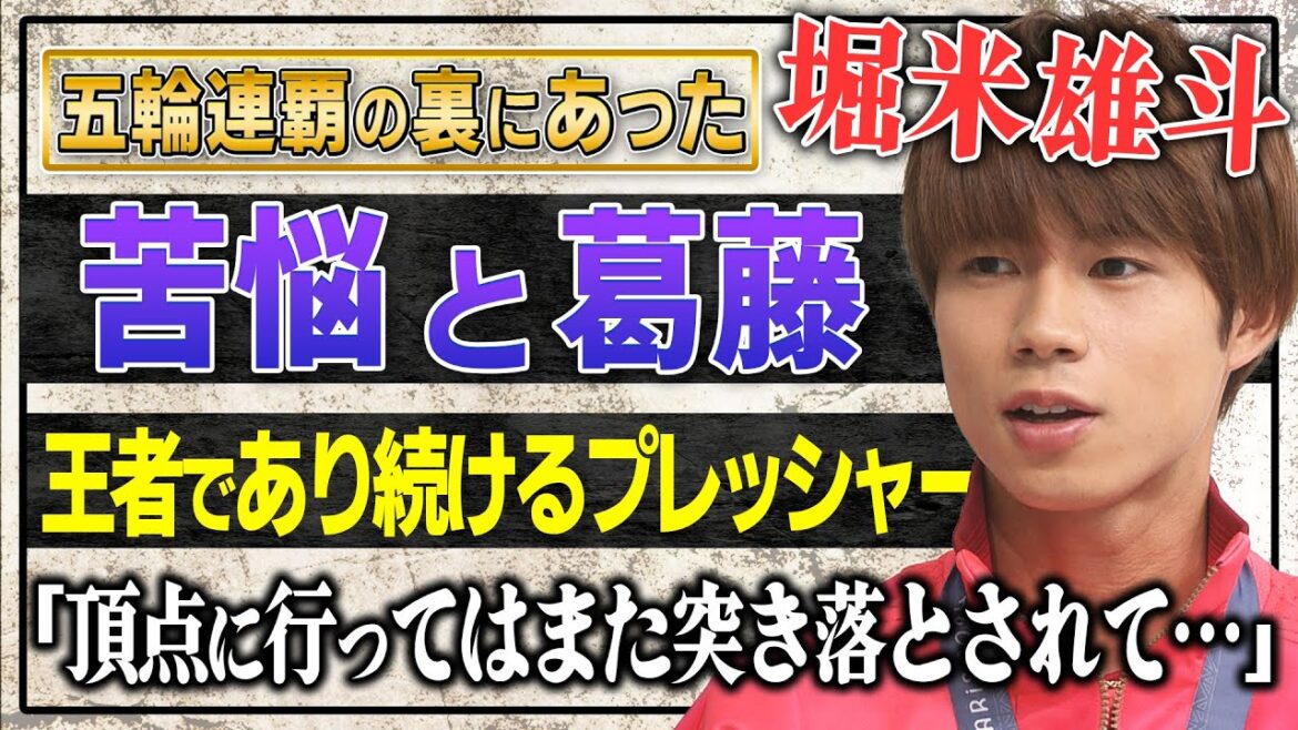 "I reach the top and then get pushed back down" - the pressure of remaining a champion that tormented Yuto Horigome | Paris Olympics™