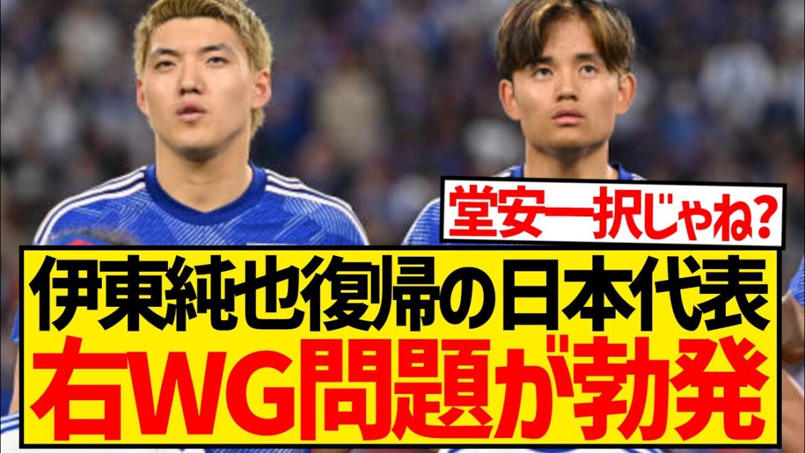 [Question]Japan national team right winger issue: how should Ito, Kubo and Doan coexist?