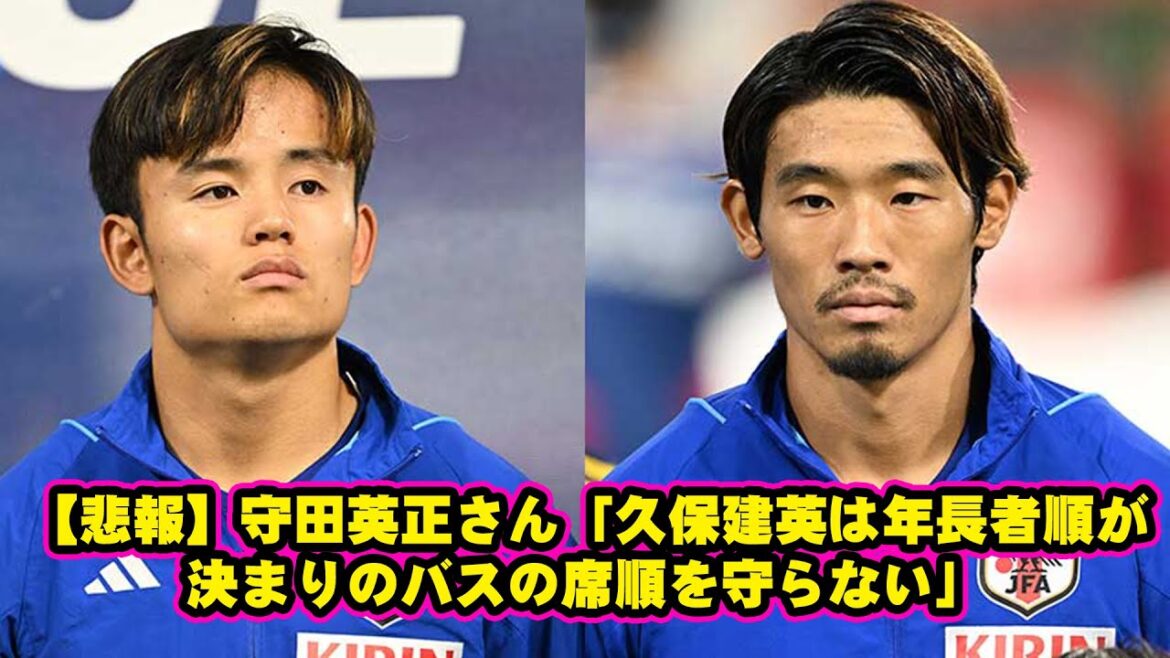 [Sad news]Hidemasa Morita: "Kubo Takefusa doesn't follow the bus seating order, which is based on seniority"...