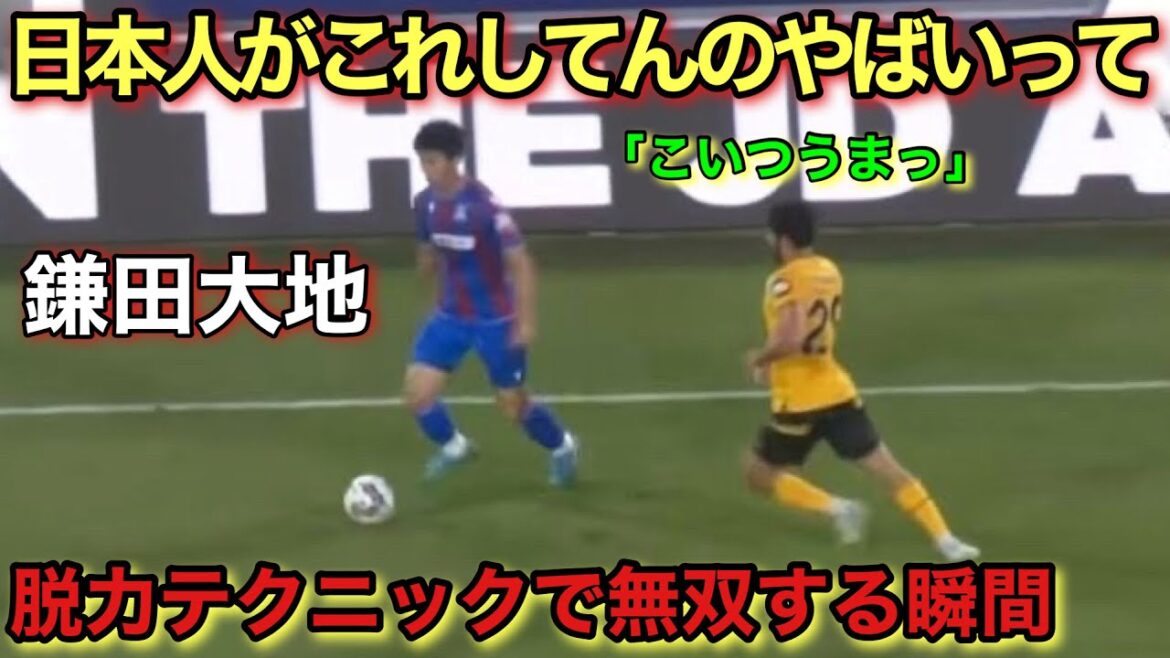 Daichi Kamada’s relaxation technique recognized by the British! Daichi Kamada's relaxation technique recognized by the British!