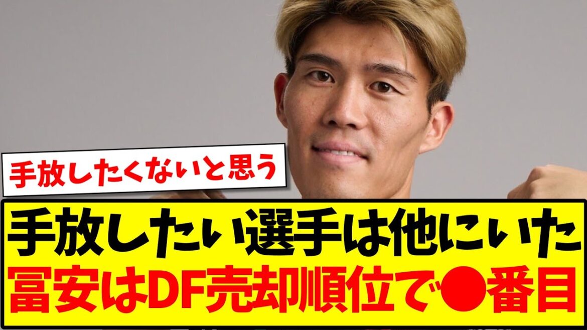 [Good news]"There are other players we want to let go" Will Takehiro Tomiyasu stay at Arsenal?