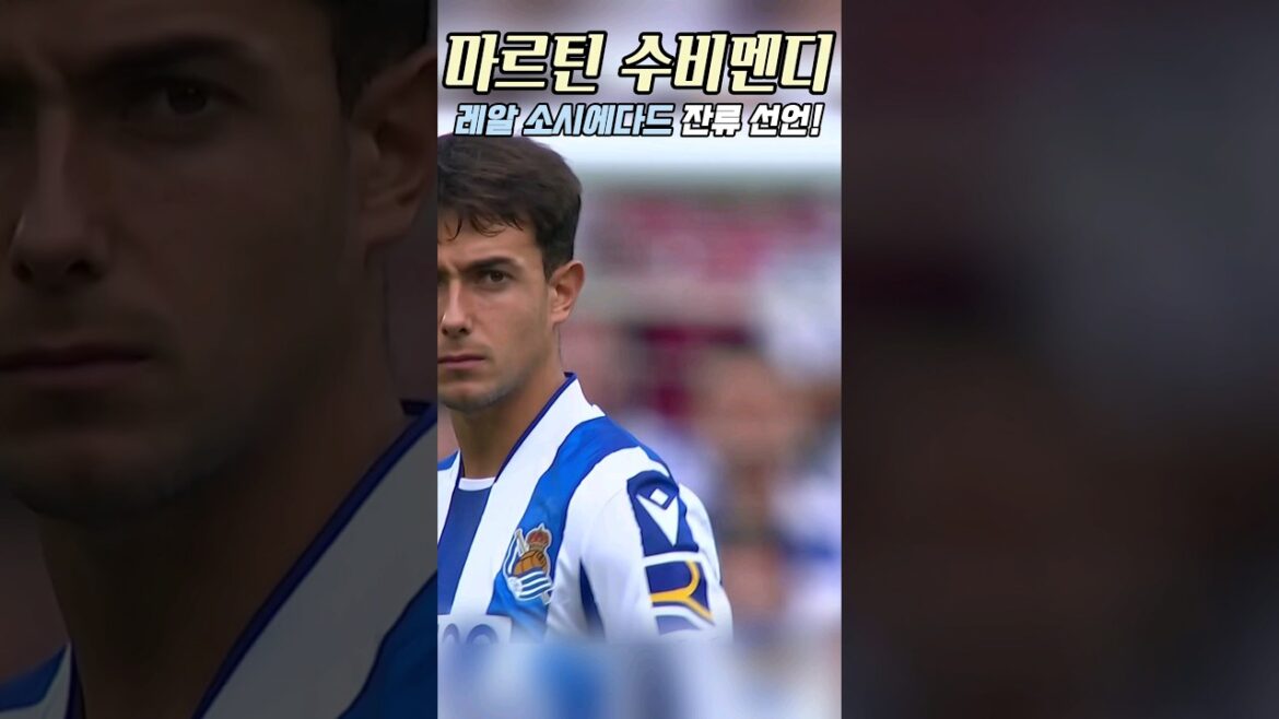 Martin Subimendi: Yeah, I'm not going to Liverpool lol