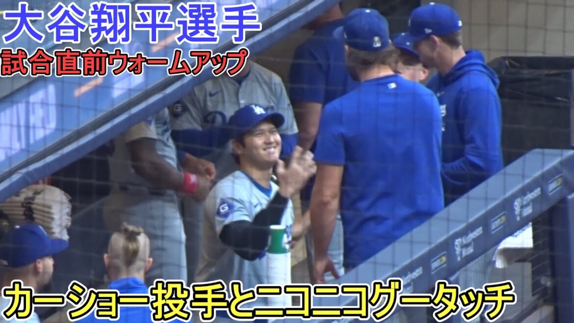 Warming up before the game - smiling fist bump in the dugout -[Shohei Ohtani]Shohei Ohtani vs Brewers 2024