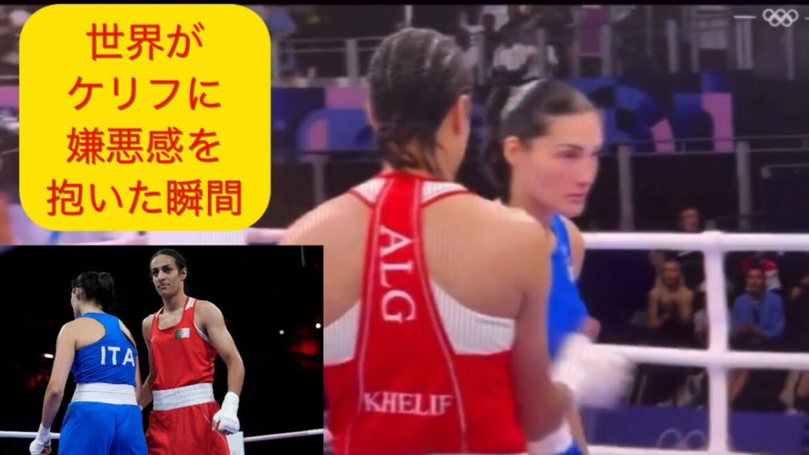 The root cause of the worldwide criticism of Imane Kherif in women’s boxing at the Paris Olympics is not just her gender. #ParisOlympics #women’sboxing #boxing #Imanekherif #Kherif #Imane #Kalini The root cause of the worldwide criticism of Imane Kherif in women's boxing at the Paris Olympics is not just her gender. #ParisOlympics #women'sboxing #boxing #Imanekherif #Kherif #Imane #Kalini