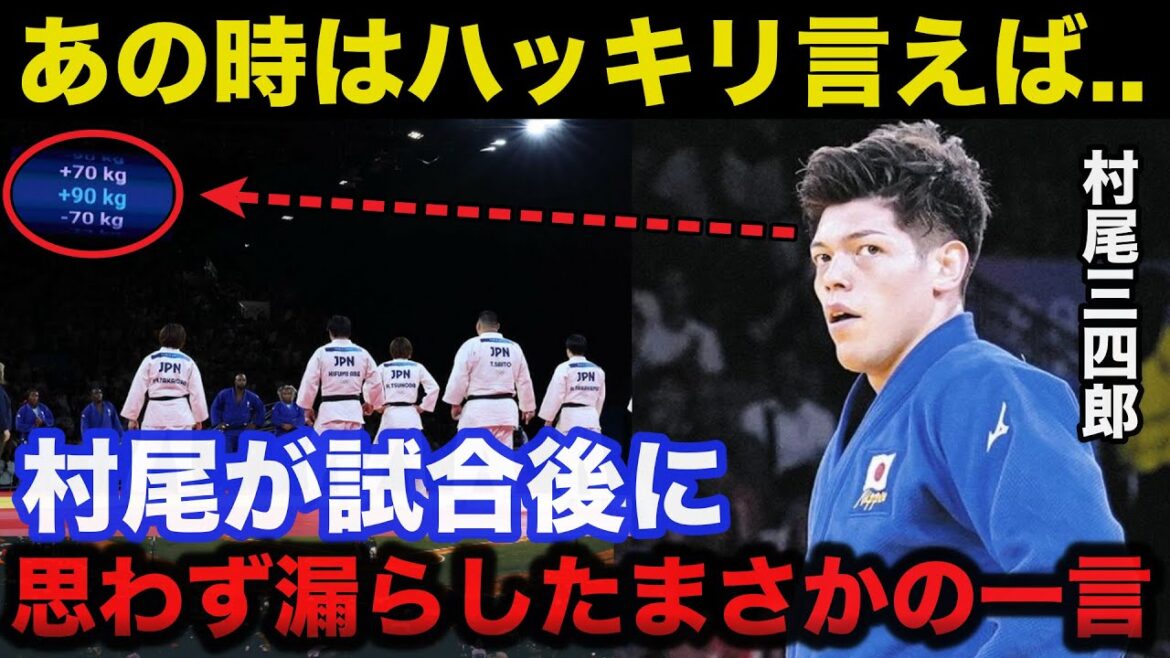 Paris Olympics Judo: Murao Sanshiro's unexpected comment on his state of mind during the questionable roulette: "Rinelle guaranteed gacha"[Olympics]