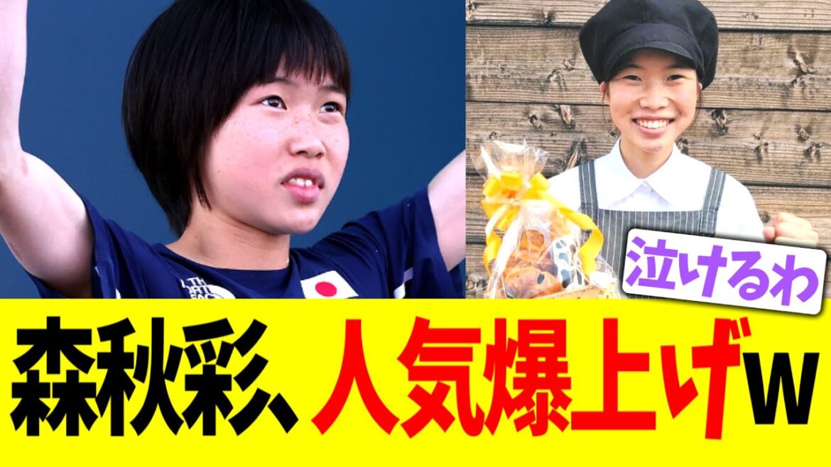 [Paris Olympics Climbing]Mori Akiaya's unexpected side makes her soaring in popularity