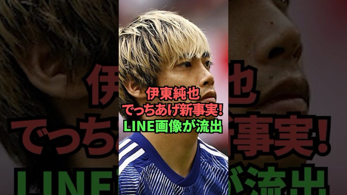 New facts about Junya Ito's fabrication! LINE images leaked