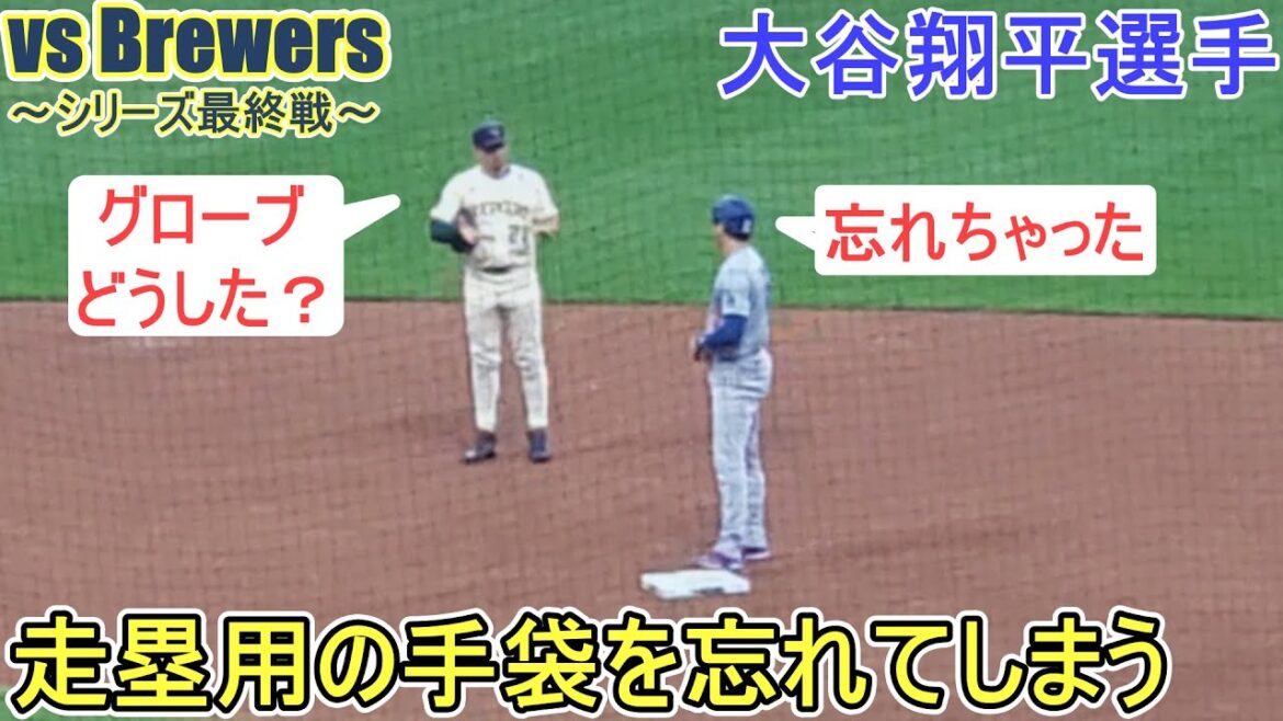 ♦5th inning attack♦ Hit to right field and reach base & on base ~ 3rd at bat ~[Shohei Ohtani]vs Milwaukee Brewers ~ Final game of the series ~ Shohei Ohtani vs Brewers 2024