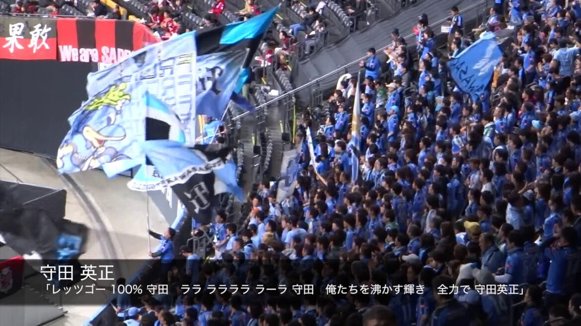 Chants for Hidemasa Morita (Kawasaki Frontale) Chants for Hidemasa Morita (Kawasaki Frontale)
