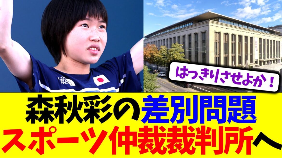 [Paris Olympics Climbing]Mori Akiaya's height difference issue to be appealed to the Court of Arbitration for Sport (CAS)