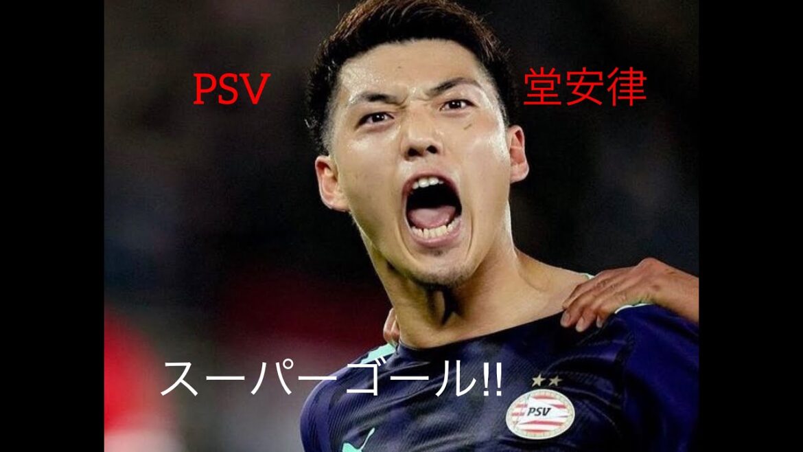 [PSV Doan Ritsu]Shocking! Super goal!