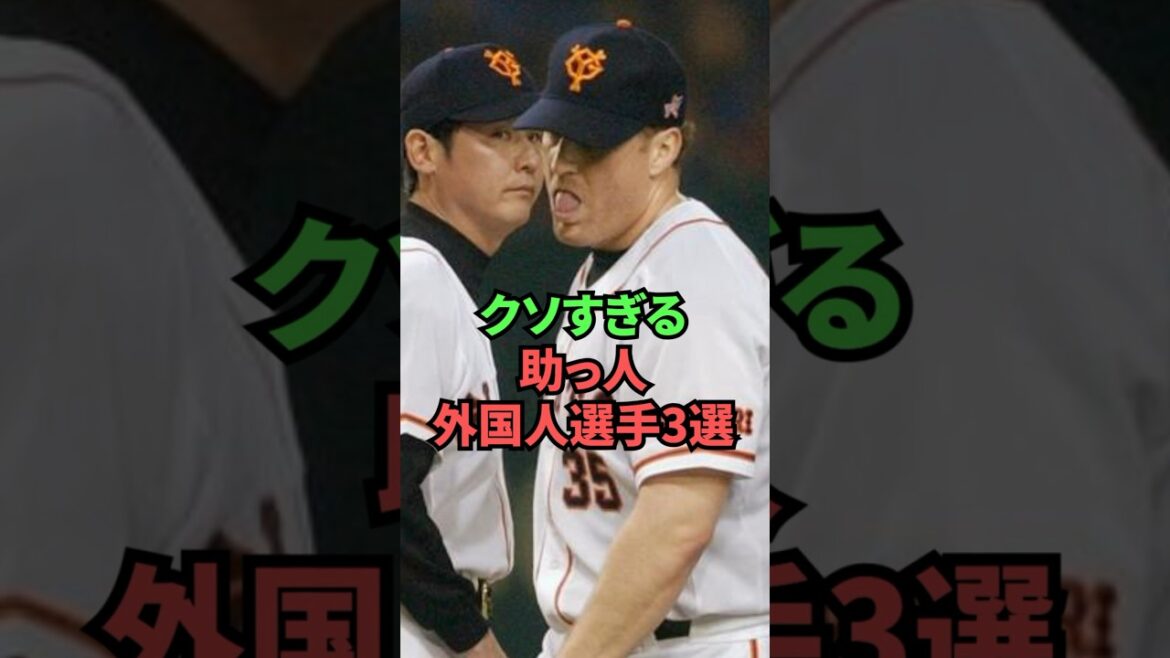 3 shitty foreign players 3 shitty foreign players