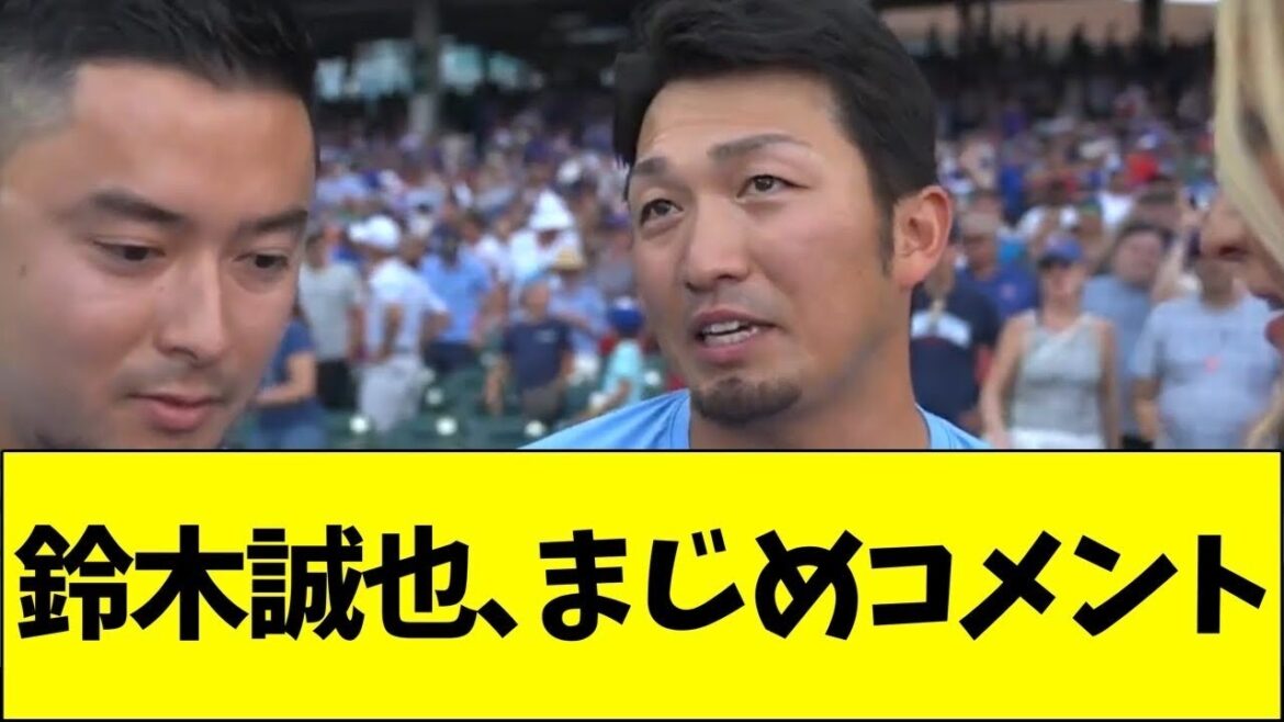 Seiya Suzuki ends losing streak with first walk-off home run in the majors