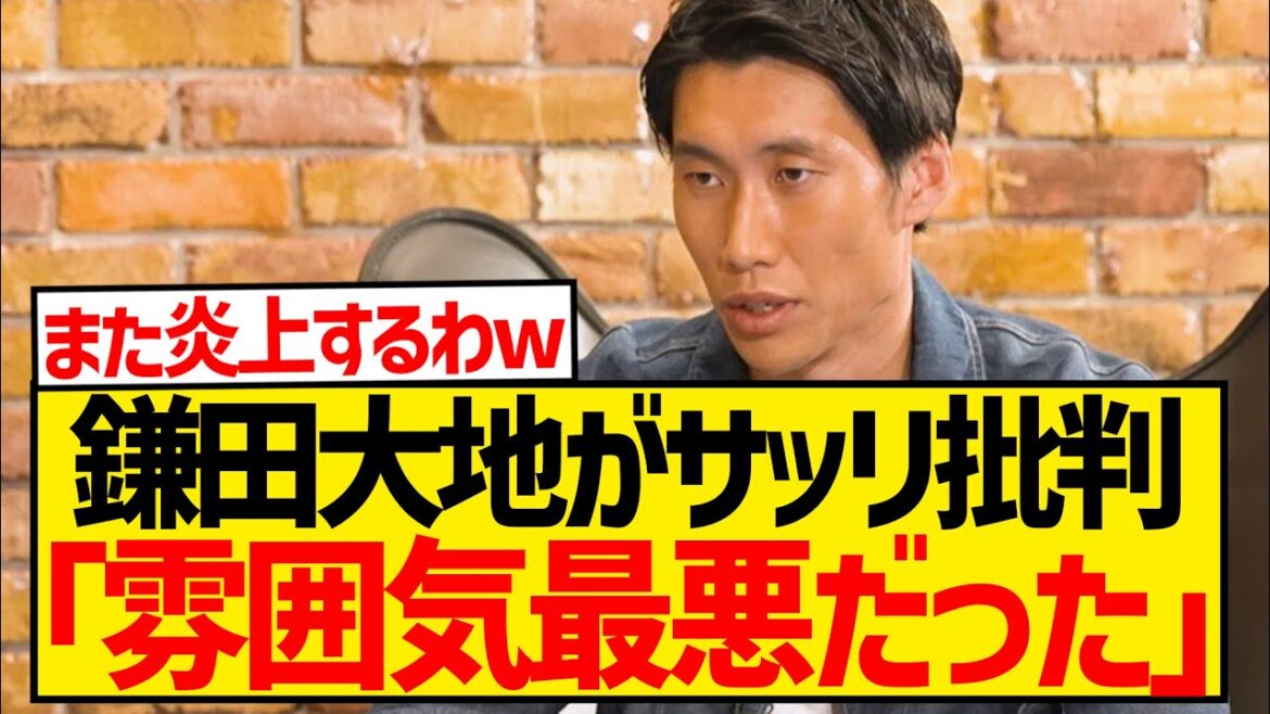 [Good news]Daichi Kamada, who was treated poorly during his time at Lazio, criticizes manager Sarri lol