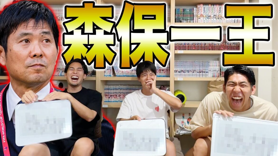 [Three brothers showdown]Who knows Moriyasu Hajime the best? The battle between his three sons over the title of King Moriyasu was so funny lol