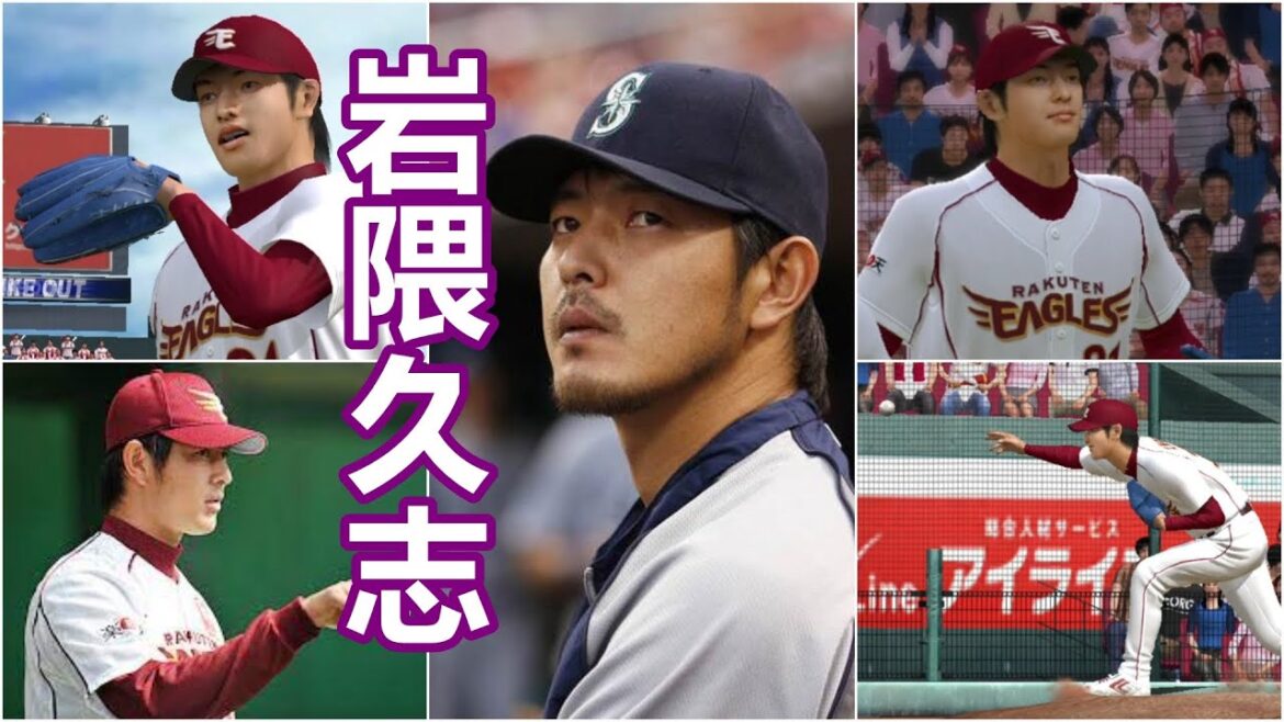 [PlayStation 3 Professional Baseball Spirits 2011][Hisashi Iwakuma]Hisashi Iwakuma #ProfessionalBaseball #PS3 #SONY #Hisashi Iwakuma #PS3 #BaseballSpirits