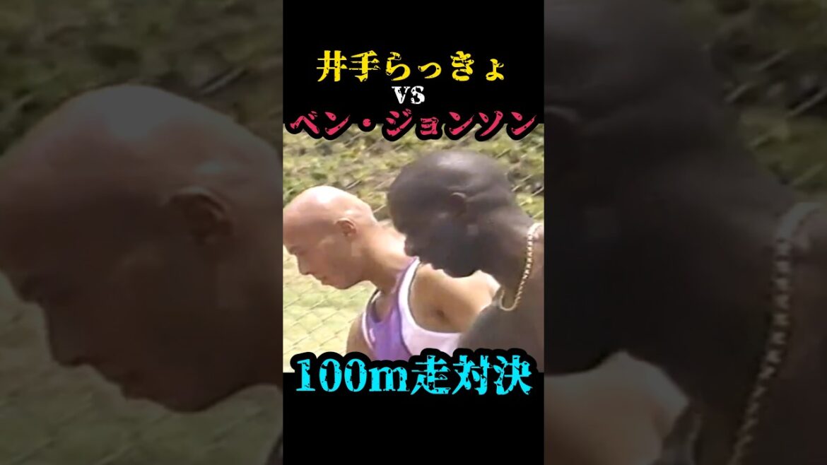 Both are so fast!!! #athletics #Olympics #WorldAthletics #sports #comedy #BeatTakeshi #AkashiyaSanma #shorts #sports #trending #motivation