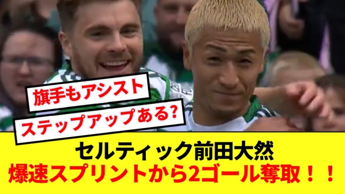 [Breaking News]Maeda Daizen scores two goals after a blazing fast sprint!