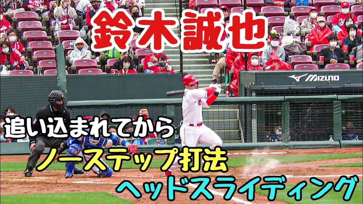 [Carp]Hiroshima's Seiya Suzuki is cornered and does a no-step head slide!