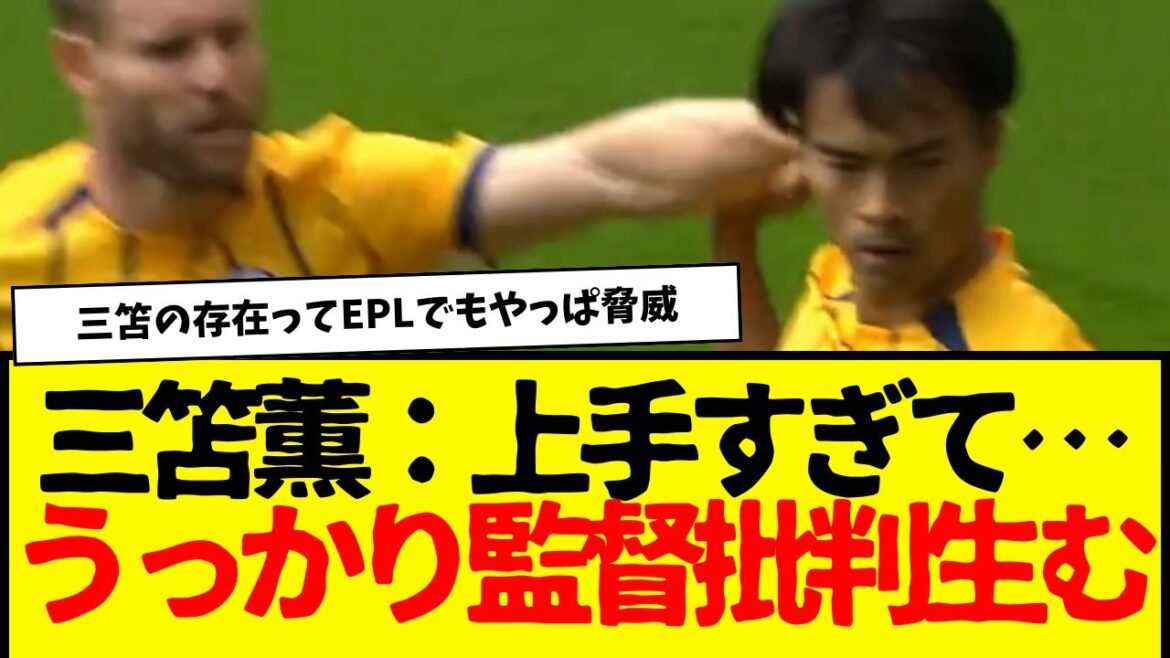 Sorry, Mitoma Kaoru is so good lol