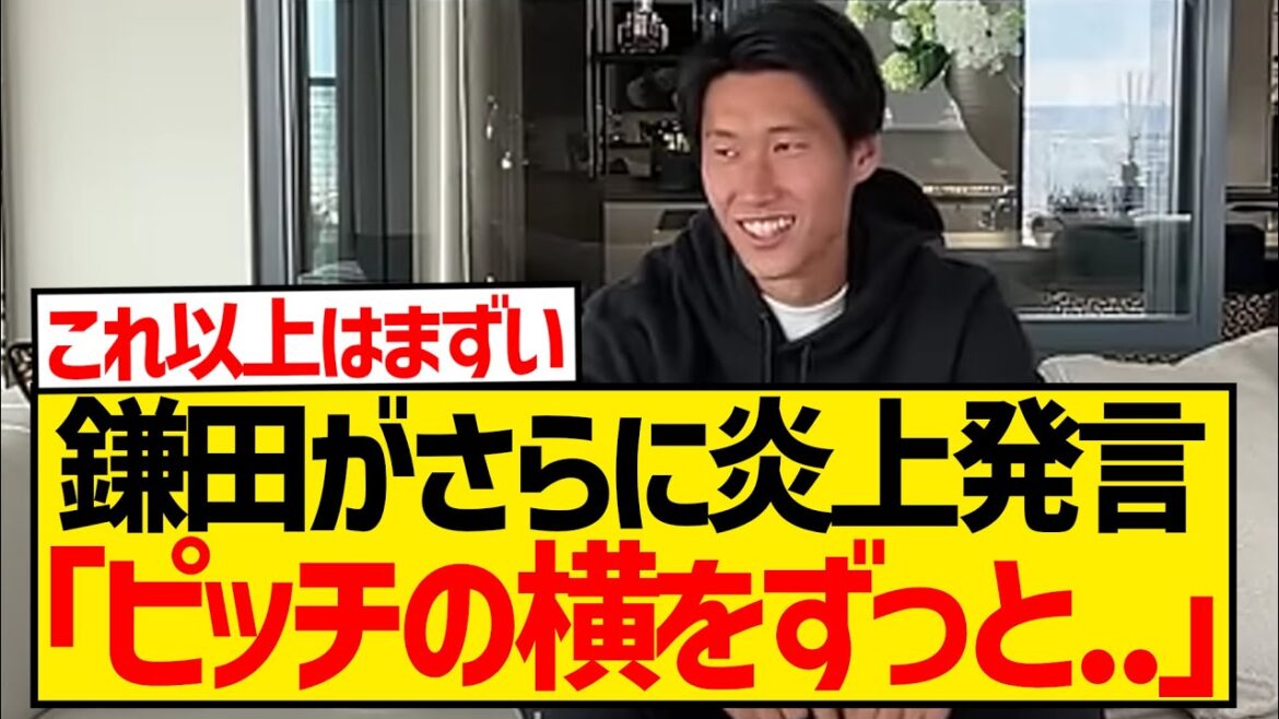 [Revelation]Daichi Kamada reveals more about Lazio's dark side, the president is too abnormal...