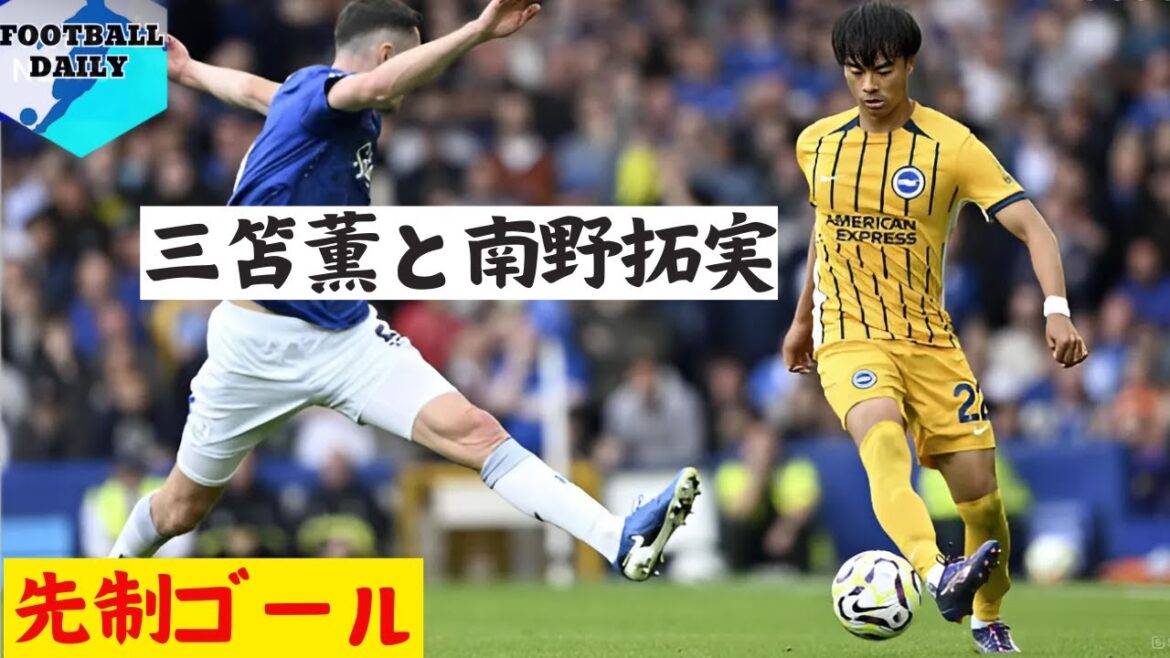 Kaoru Mitoma and Takumi Minamino score opening goals | JP FOOTBALL DAILY