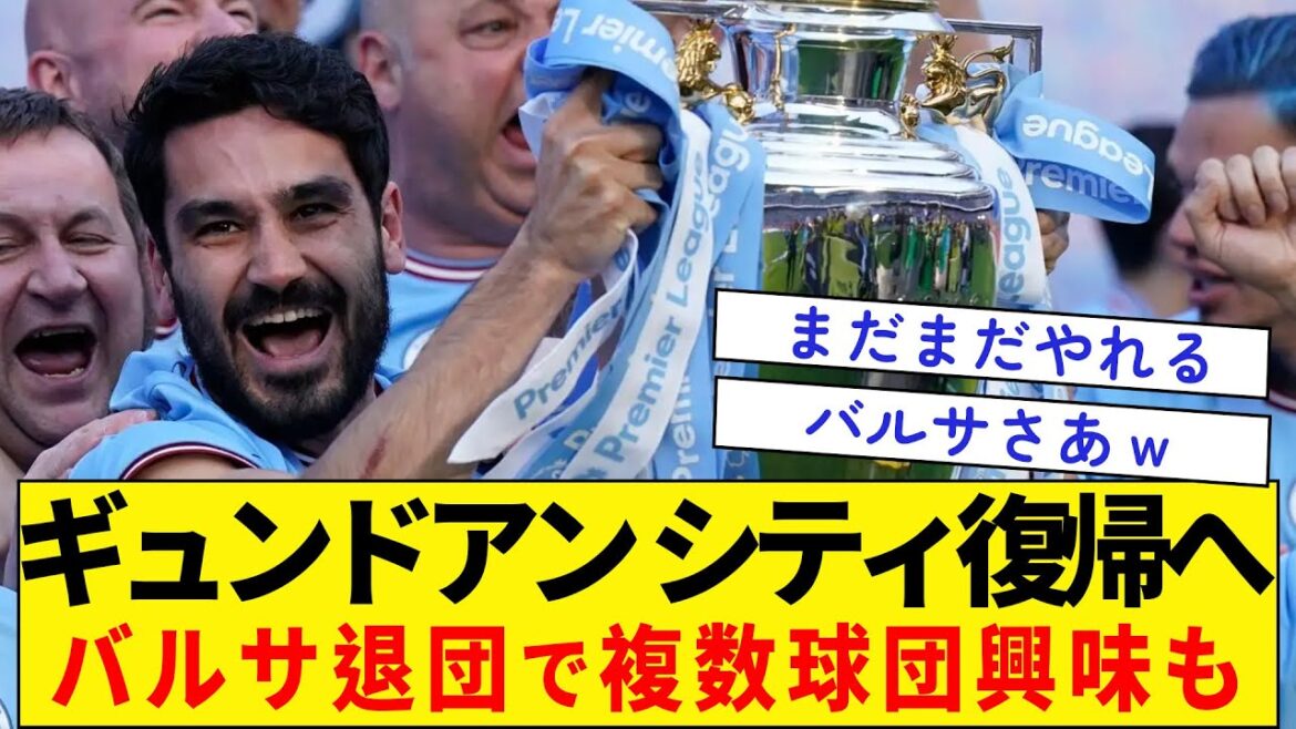 [Gundogan to return to City]After leaving Barca, multiple teams are interested in him, but he is keen to return